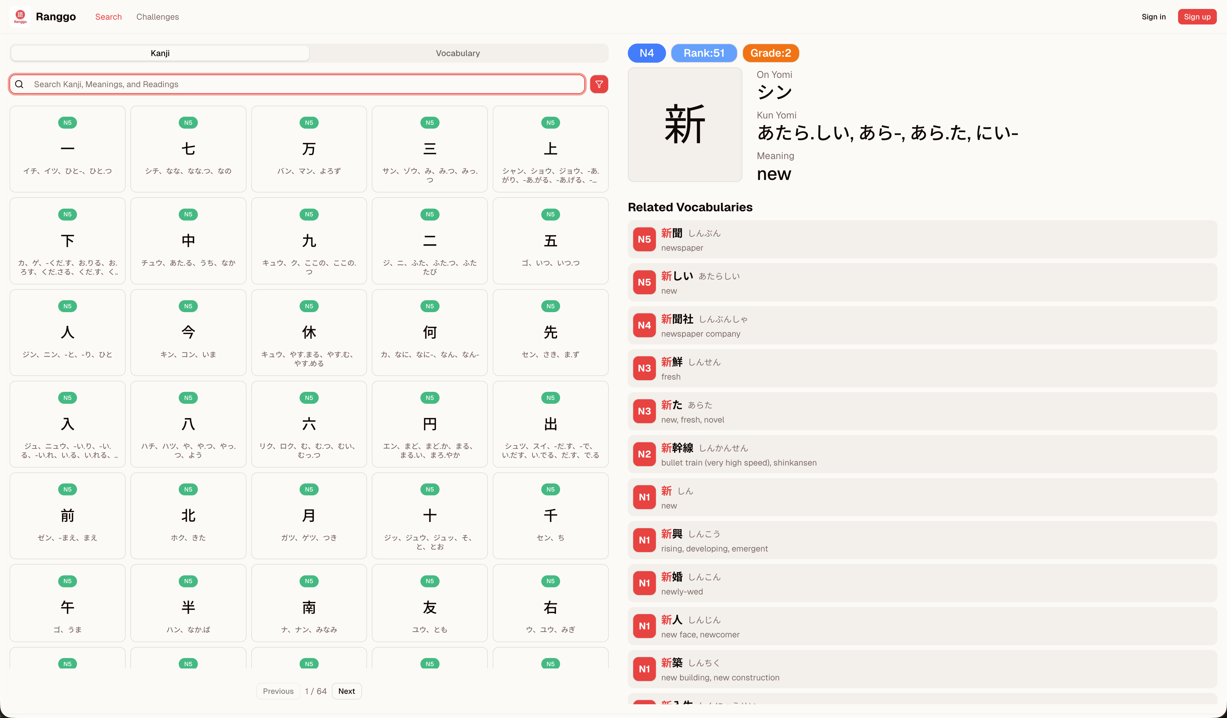 Ranggo web app search screen